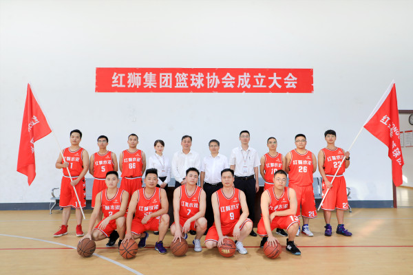 紅獅集團籃球協會正式成立